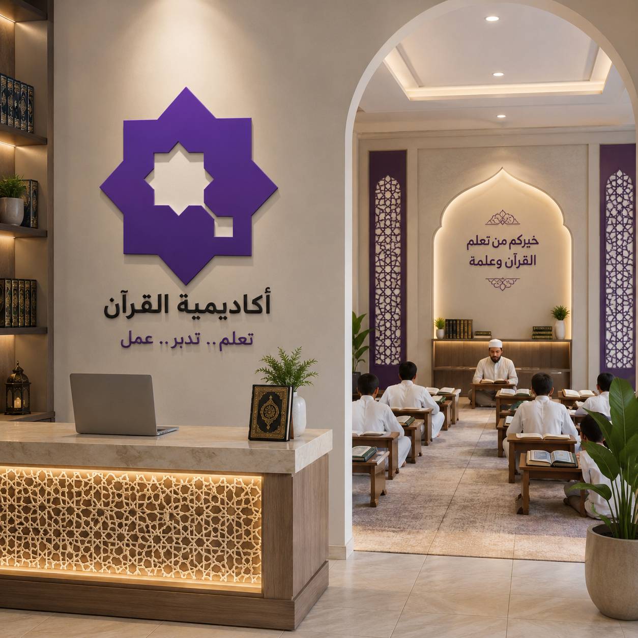 أكاديمية قرآني تك